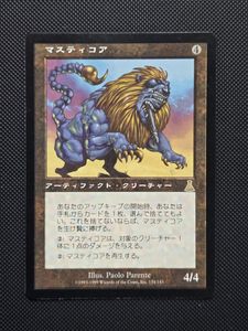 マスティコア MTGの値段と価格推移は？｜5件の売買データから