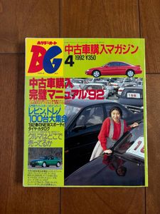 ホリデーオートの値段と価格推移は？｜70件の売買データからホリデー