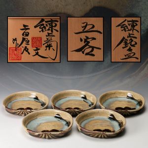 上田恒次　練上鶉手盌　茶碗　木野皿山　民藝　河井寛次郎の弟子 上田恒次の値段と価格推移は？｜23件の売買データから上田恒次の価値が