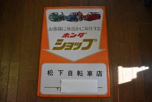ホンダ 看板の値段と価格推移は？｜80件の売買データからホンダ 看板の