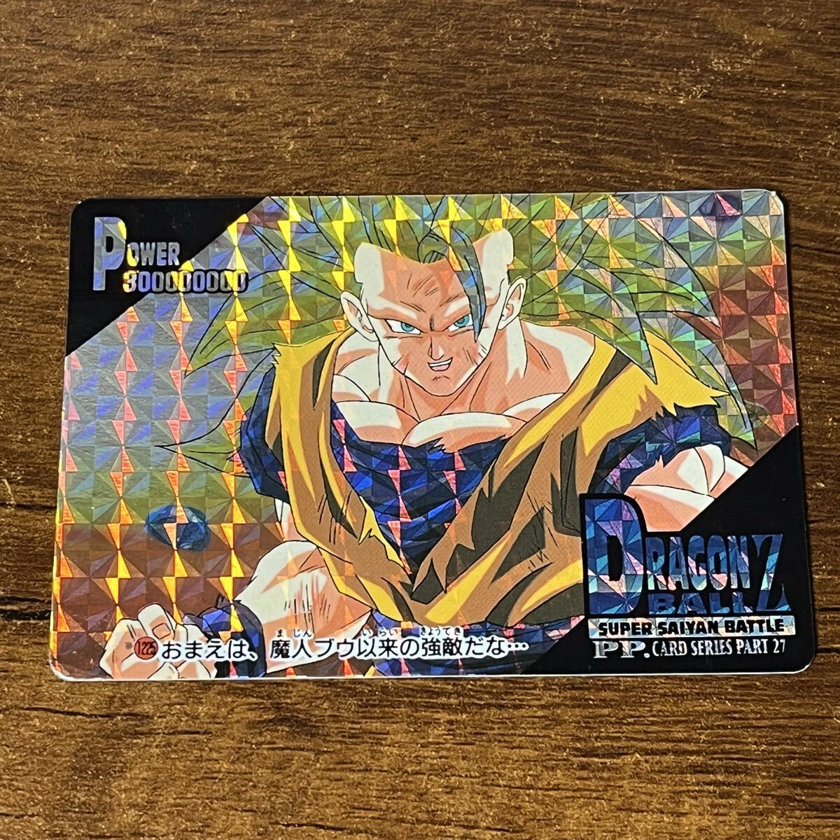 ドラゴンボール アマダ 22の値段と価格推移は？｜20件の売買データから