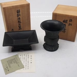 小林尚珉の値段と価格推移は？｜25件の売買データから小林尚珉の価値が