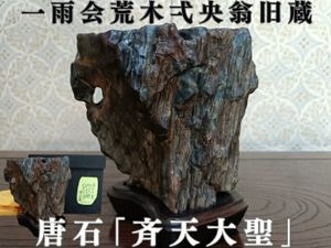 霊壁石の値段と価格推移は？｜5件の売買データから霊壁石の価値が