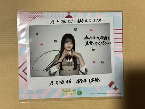 乃木坂 サインの値段と価格推移は？｜557件の売買データから乃木坂
