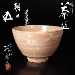 朝日豊斎のYahoo!オークション(旧ヤフオク!)の相場・価格を見る｜Yahoo
