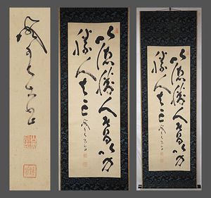 山岡鉄舟 掛け軸の値段と価格推移は？｜9件の売買データから山岡鉄舟