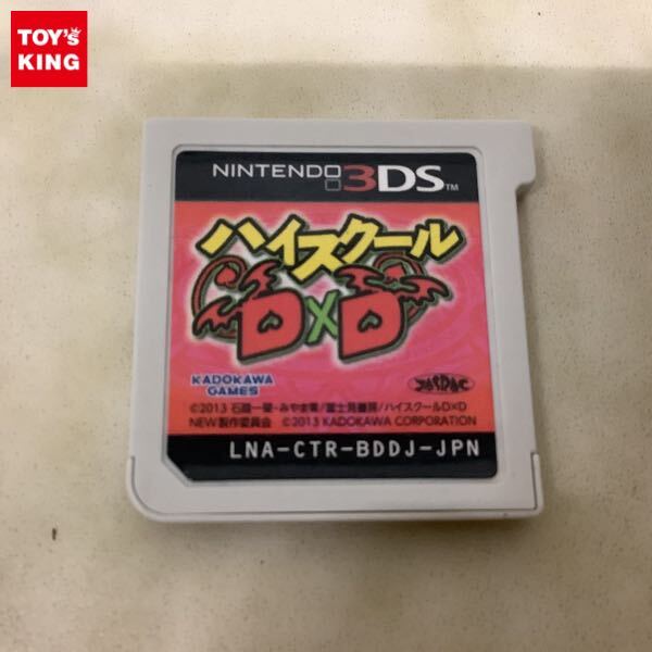 3DS ハイスクールD Dの値段と価格推移は？｜1件の売買データから3DS