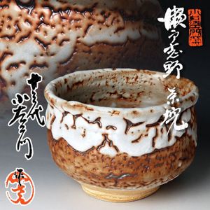 山口小左衛門の値段と価格推移は？｜3件の売買データから山口小左衛門