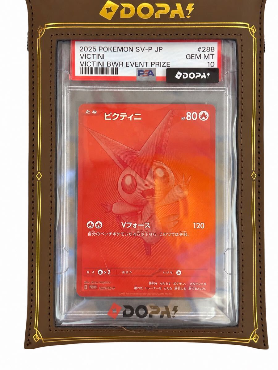 ポケモンカード ビクティニの値段と価格推移は？｜72件の売買データ