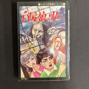ひばり書房の値段と価格推移は？｜90件の売買データからひばり書房の