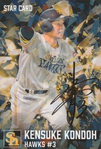 近藤 プロ野球の値段と価格推移は？｜34件の売買データから近藤 プロ