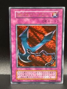 遊戯王 鎖付きブーメランの値段と価格推移は？｜12件の売買データから