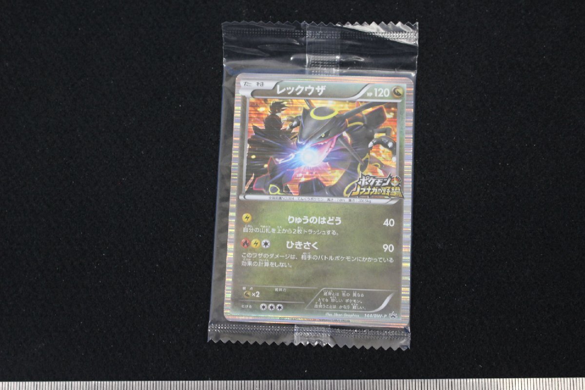 ポケモン ノブナガ レックウザの値段と価格推移は？｜17件の売買データ