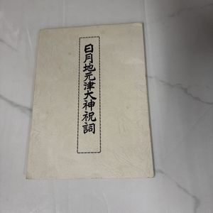 原田観峰の値段と価格推移は？｜16件の売買データから原田観峰の価値が
