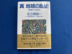 足立育朗の値段と価格推移は？｜13件の売買データから足立育朗の価値が