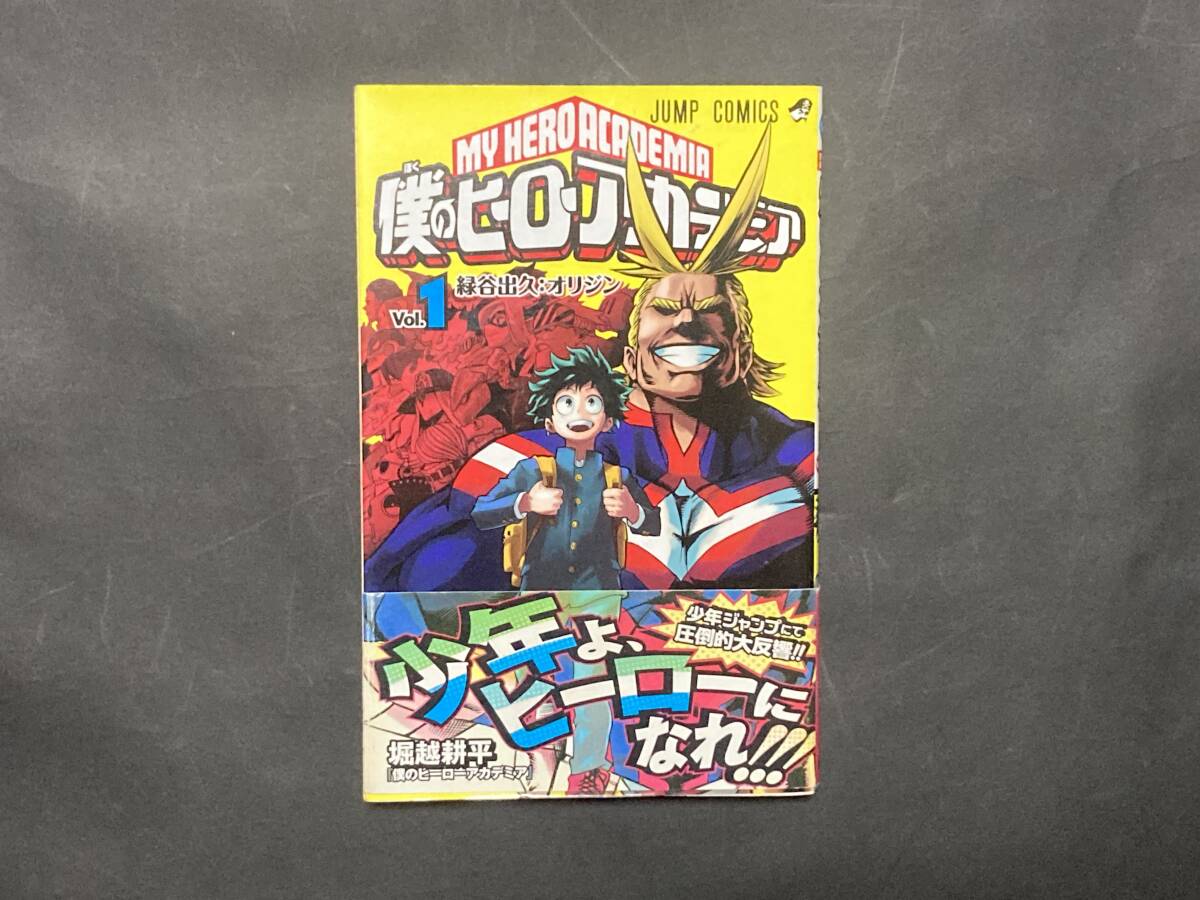 僕のヒーローアカデミア 初版の値段と価格推移は？｜17件の売買データ