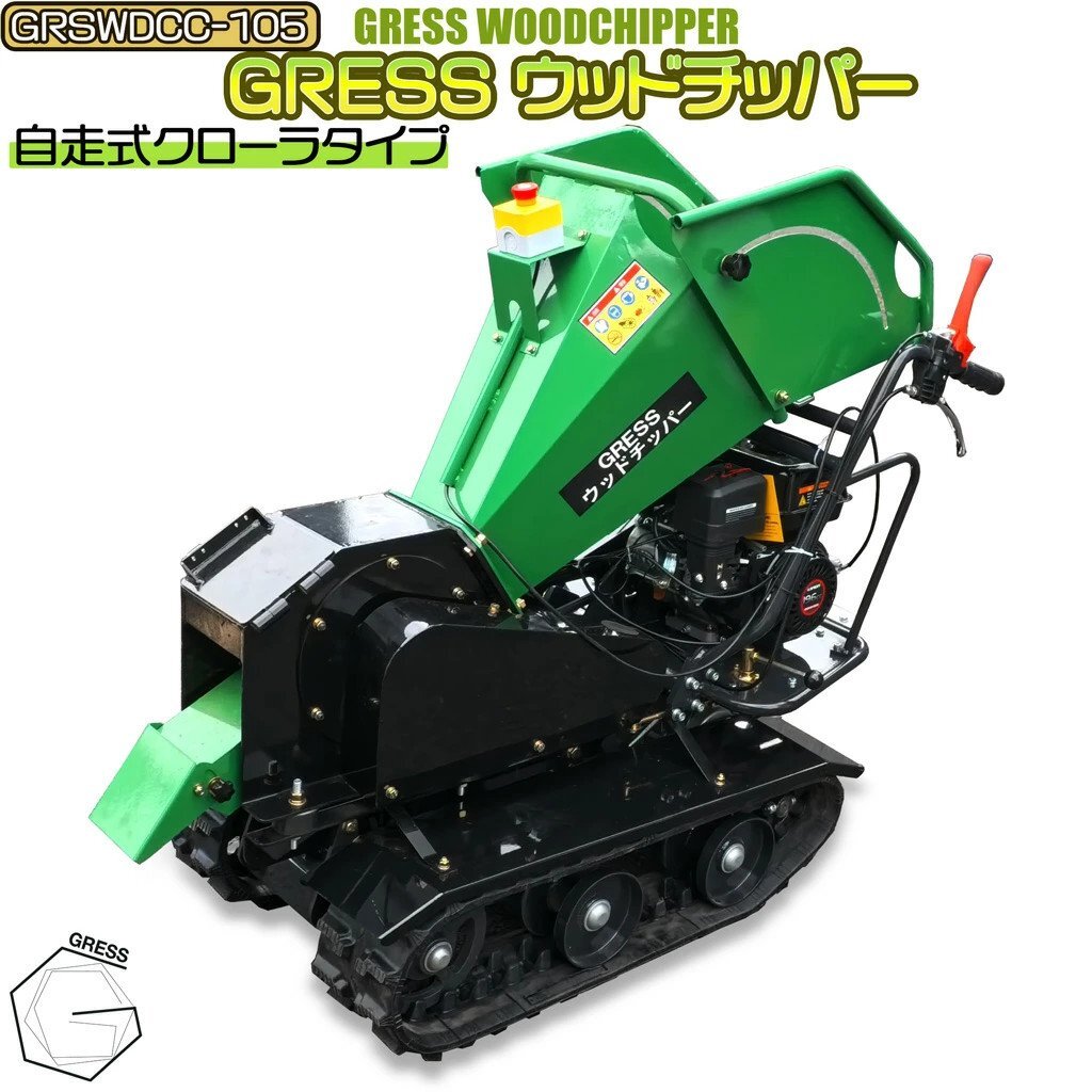 粉砕機 ウッドチッパーの値段と価格推移は？｜62件の売買データから