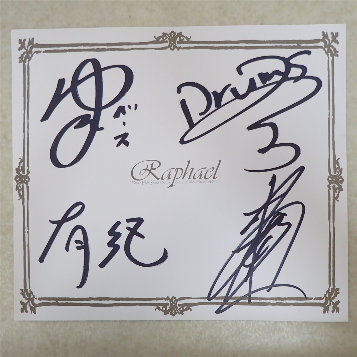 【貴重】Raphael【華月】直筆サイン入り★ポストカード raphael 華月の値段と価格推移は？｜5件の売買データからraphael 華月