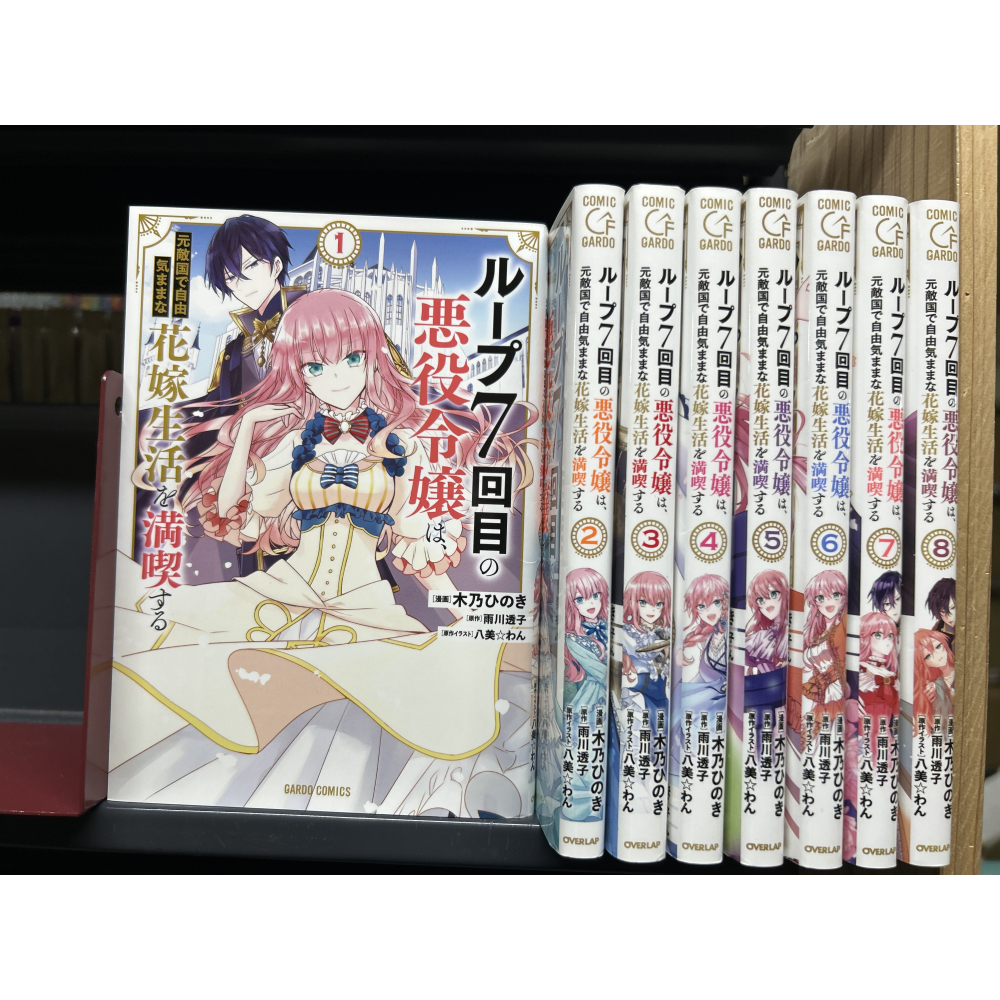 ループ7回目の悪役令嬢はの値段と価格推移は？｜10件の売買データから