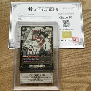 ドラゴンボールヒーローズ ブルマの値段と価格推移は？｜8件の売買