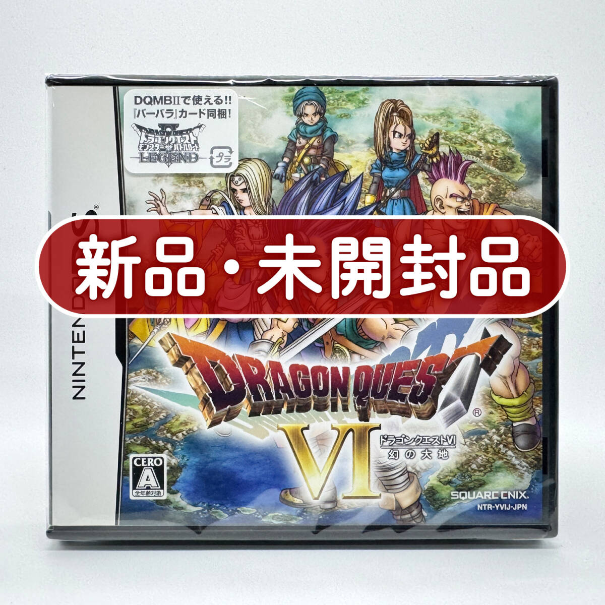 ドラクエ6の値段と価格推移は？｜28件の売買データからドラクエ6の価値