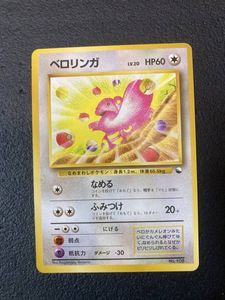 ベロリンガの値段と価格推移は？｜38件の売買データからベロリンガの