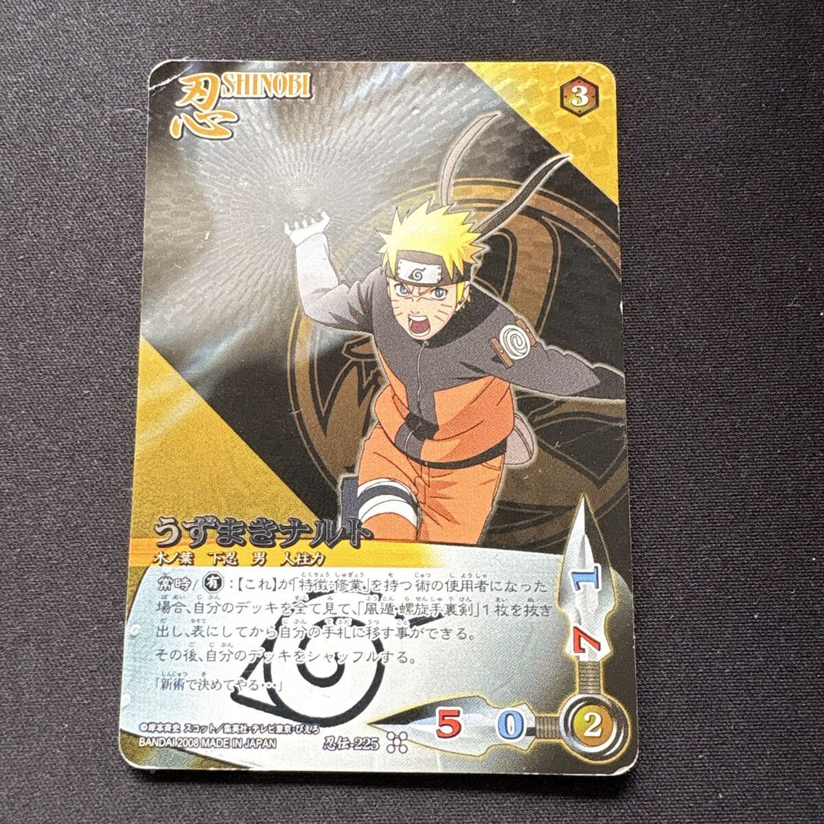 NARUTOナルトカードゲーム疾風伝の値段と価格推移は？｜3件の売買