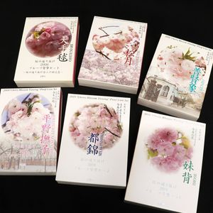 桜の通り抜け 貨幣セットの値段と価格推移は？｜245件の売買データから