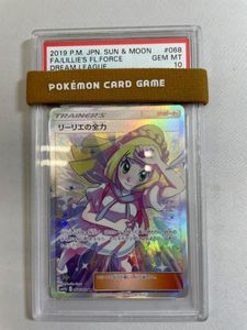 リーリエの全力SRの値段と価格推移は？｜5件の売買データからリーリエ