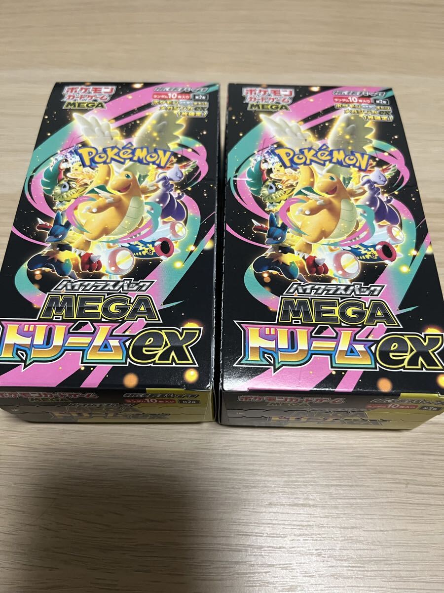 MEGAドリームEXの値段と価格推移は？｜689件の売買データからMEGA