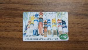 nimoca 記念の値段と価格推移は？｜29件の売買データからnimoca 記念の