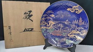 有田焼　秀峰作　大皿 飾皿 秀峰作の値段と価格推移は？｜2件の売買データから飾皿 秀峰作の