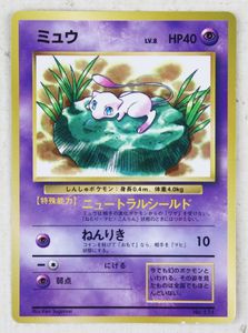 ミュウ ニュートラルシールドの値段と価格推移は？｜11件の売買データ
