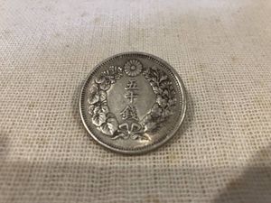 明治42年 50銭の値段と価格推移は？｜28件の売買データから明治42年 50