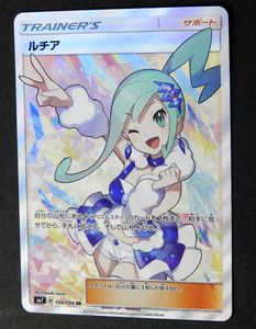 ルチア ポケモンの値段と価格推移は？｜41件の売買データからルチア