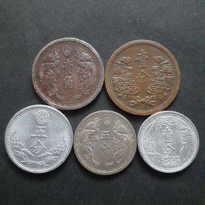 大満州国 壹分の値段と価格推移は？｜7件の売買データから大満州国 壹