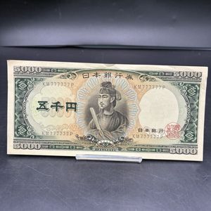 千円札 ゾロ目の値段と価格推移は？｜86件の売買データから千円札 ゾロ