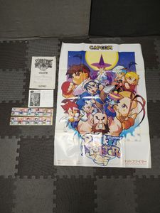 アーケードゲーム ポスターの値段と価格推移は？｜24件の売買データ