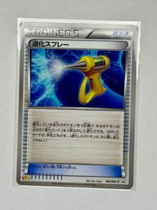 ポケモン カード 退化の値段と価格推移は？｜7件の売買データから