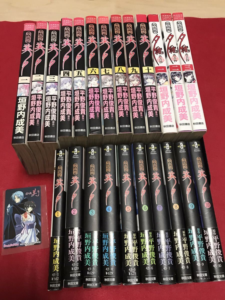 垣野内成美の値段と価格推移は？｜21件の売買データから垣野内成美の