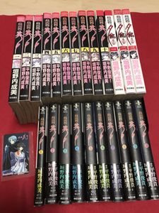 垣野内成美の値段と価格推移は？｜21件の売買データから垣野内成美の