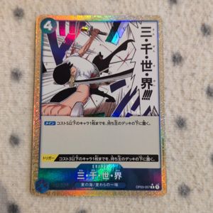 ワンピース 三千世界 カードの値段と価格推移は？｜34件の売買データ