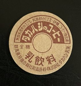 牛乳キャップの値段と価格推移は？｜685件の売買データから牛乳