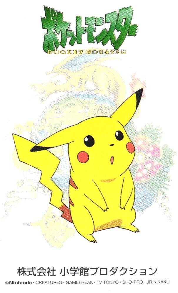 ポケモン 小学館の値段と価格推移は？｜92件の売買データからポケモン