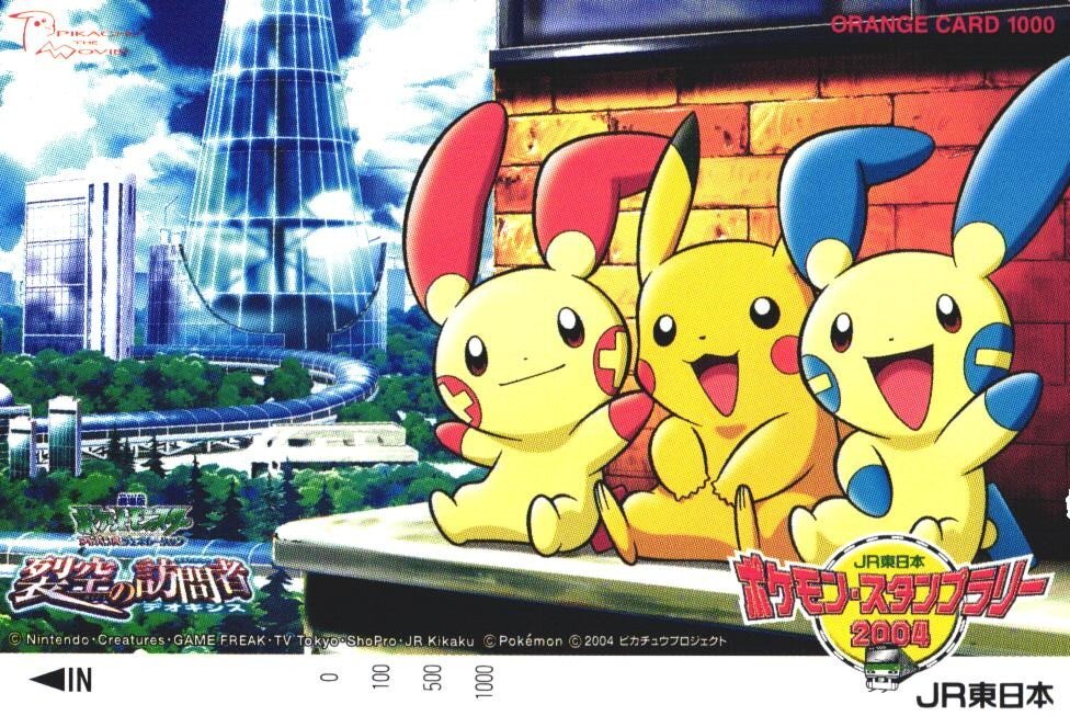 オレンジカード ポケモンの値段と価格推移は？｜32件の売買データから