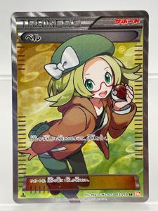 ポケモンカード ベル SRの値段と価格推移は？｜16件の売買データから