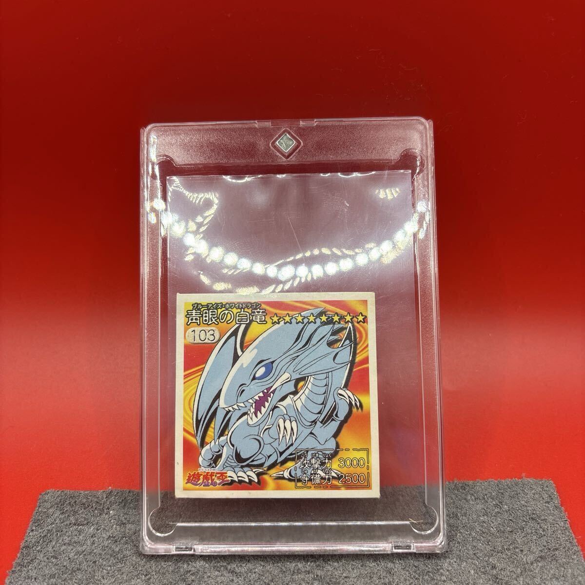 遊戯王 シール ブルーの値段と価格推移は？｜2件の売買データから