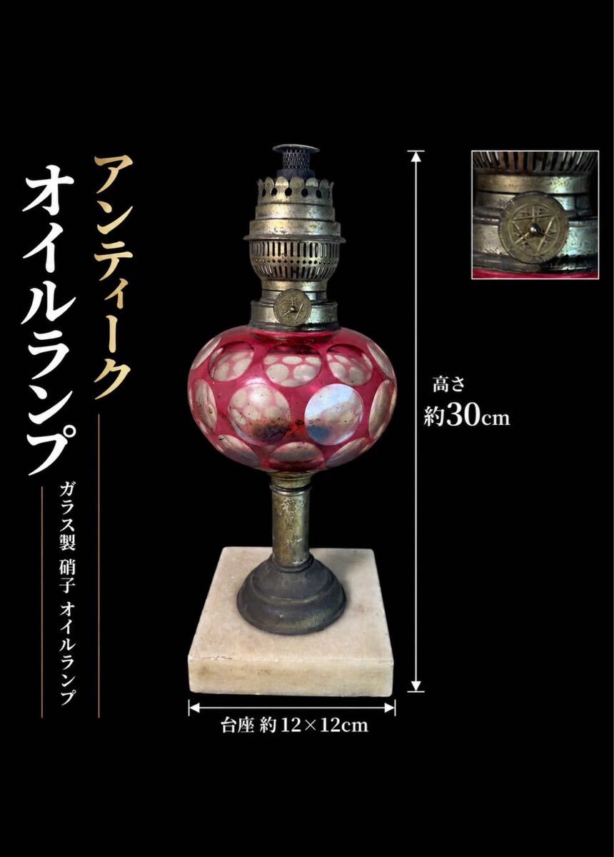 アンティーク オイルランプの値段と価格推移は？｜103件の売買データ