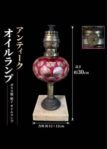 アンティーク オイルランプの値段と価格推移は？｜103件の売買データ