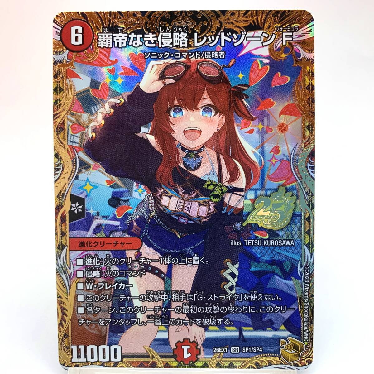 デュエルマスターズ 金トレジャーの値段と価格推移は？｜51件の売買
